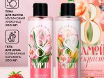 Набор жен "Самой прекрасной" гель для душа и пена для ванны 2х250 мл 10107958