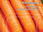 Морковь Нантская 4 ( Лента ) 8 м  10 шт/уп ВХ