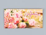 Конверт для денег "Поздравляем!" розовые розы, 16,5х8 см 9914665