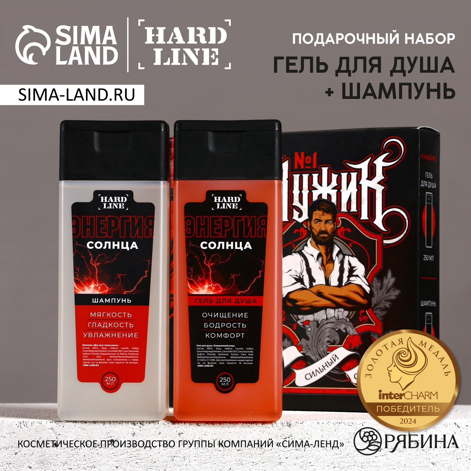 Набор муж HARD LINE, набор "Мужик №1", гель для душа и шампунь для волос, 2х250 мл 9767372 — изображение 2