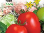 Томат Боец 0,05 гр цв/п 10 шт/уп ВХ
