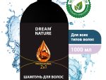 Шампунь Dream Nature Professional с Гиалуроновой кисл и Витаминным комплек 1 л с дозат 18 шт/уп 1673