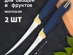Нож мет. лезвие с зубчиками 12 см для овощей и фруктов Tramontina ручка пластик  Цена за 2 шт 23527