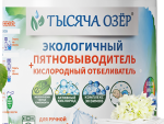 Отбеливатель-пятновыводитель Тысяча Озер  500 гр 24 шт/уп 1583