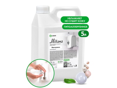 Милана крем- мыло Жемчужное 5 л 4 шт/уп Канистра