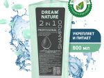 Шампунь Dream Nature 2в1 с Гиалуроновой кисло и витаминный комплекс 800 мл с дозатором 12 шт/уп 1373