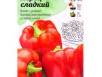 Перец сладкий  Искандер 0,1г цв.п 10 шт/уп ВХ