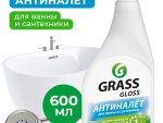 GraSS GLOSS Антиналет 600 мл Спрей для Ванной и сантехники 8 шт/уп Грасс
