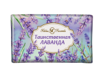 Мыло 180 гр Таинственная лаванда 36 шт/уп Невская Косметика