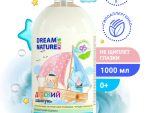 Шампунь Dream Nature Kids Ромашка, Череда и Календула 1 л 18 шт/уп 1744