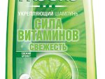 Фруктис  Шампунь  Сила Витаминов  Увлажненение  250 мл 12 шт/уп