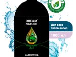 Шампунь Dream Nature Professional с Маслом арганы и Миндаля 1 л с дозат 18 шт/уп 1674