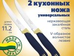 Нож мет. лезвие 11 см Tramontina ручка пластик Цена 2 шт