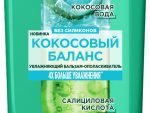 Фруктис  Бальзам Кокосовый баланс 250 мл. 12 шт/уп