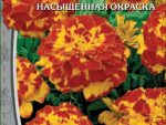 Бархатцы отклоненные Болеро 0,5 гр 10 шт/уп цв/п ВХ