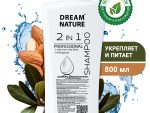 Шампунь Dream Nature 2в1 с Маслом арганы и Миндаля 800 мл с дозатором 12 шт/уп 1406