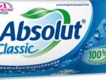 Абсолют Классик Ультразащита  90 гр 72 шт/уп