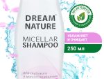 Шампунь Dream Nature 250 мл Мицелярный 20 шт/уп 1469