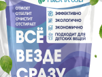 Отбеливатель Все везде и Сразу 800 гр Тысяча Озер 14 шт/уп 2067