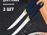 Нож мет. лезвие 11 см для мяса Tramontina ручка пластик Цена 2 шт