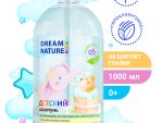 Шампунь Dream Nature Kids Алоэ-вера и белый чай 1 л 18 шт/уп 1753