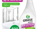 GraSS GLOSS Антиналет 600 мл Спрей для Акриловых ванн и Душевых кабин 8 шт/уп Грасс