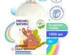 Мыло Жидкое Dream Nature Kids Ромашка, Череда и Календула 1 л 18 шт/уп 1742