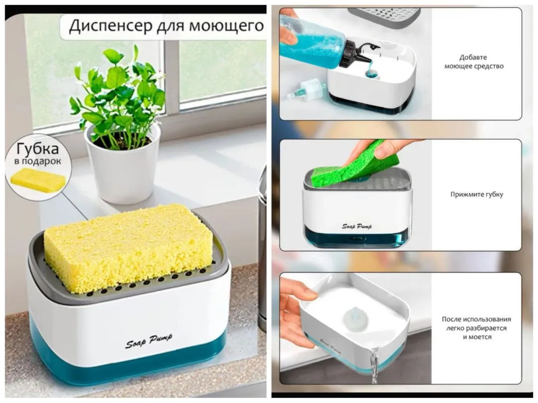 Диспенсер (дозатор) для моющего средства  на кухню с губкой 2в1 , 350мл. цвета асс-ти